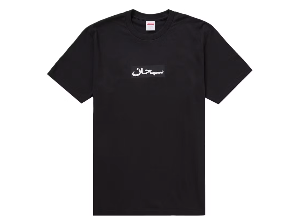 Supreme Arabic Box Logo Tee - Black